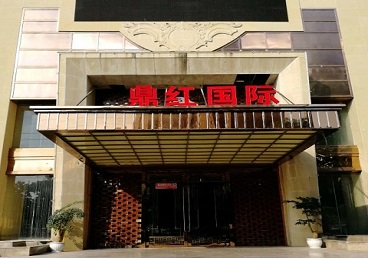 衡水商务KTV真空哪家最开放-鼎红国际KTV消费价格玩乐点评